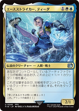 統率者】氷冠のヒルダは強い？構築例と勝ち筋を解説【EDH】 - 青白 