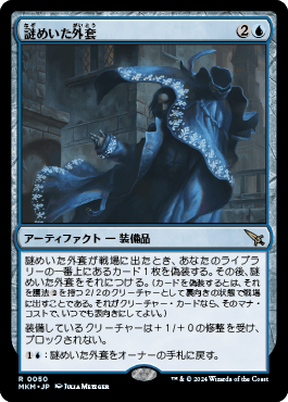 進化した謎、ヴァニファールでEDHを組みたい話 - 青白ゲーマーのプレイ記