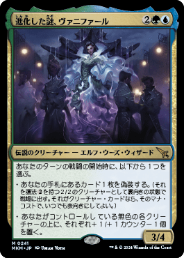 進化した謎、ヴァニファールでEDHを組みたい話 - 青白ゲーマーのプレイ記
