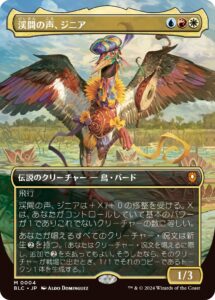 渓間の声、ジニアで統率者/EDHを組みたい話 - 青白ゲーマーのプレイ記 MTG 渓間の声、ジニアデッキボックス