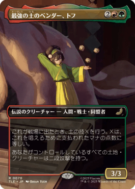 EDH】最初の金属のベンダー、トフで統率者を組む話｜土地クリーチャー 