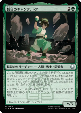 EDH】最初の金属のベンダー、トフで統率者を組む話｜土地クリーチャー 