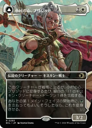 EDH】《小村の心、ブリジッド》でトークン軸の統率者を組む話 - 青白