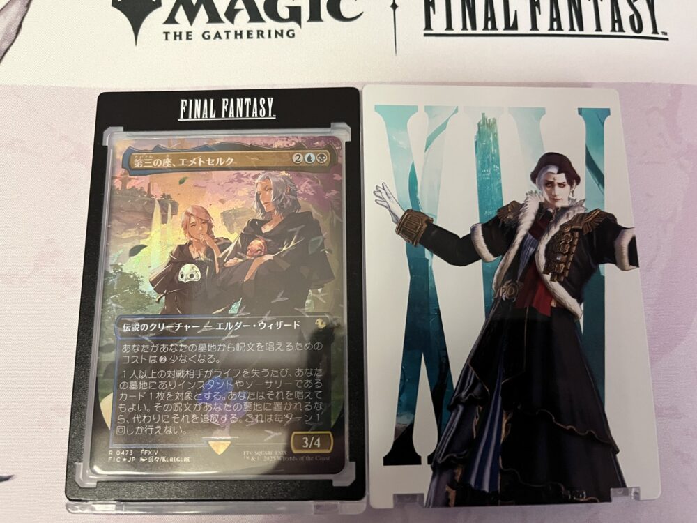 Emet-Selch-of-the-Third-Seat- Emet-Selch-of-the-Third-Seat-