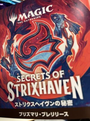 【MTG】『ストリクスヘイヴンの秘密』プレリリース 5種セット 未開封 ② ストリクスヘイヴンの秘密』プレリリース・ガイド