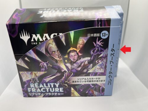開封結果】リアリティ・フラクチャー コレクター・ブースター2BOX目
